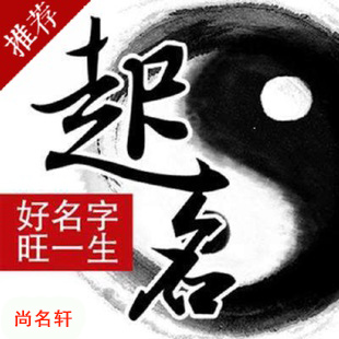 省直辖宝宝起名