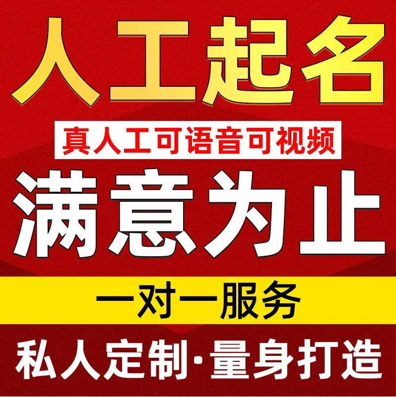  省直辖取名/改名 找田老师